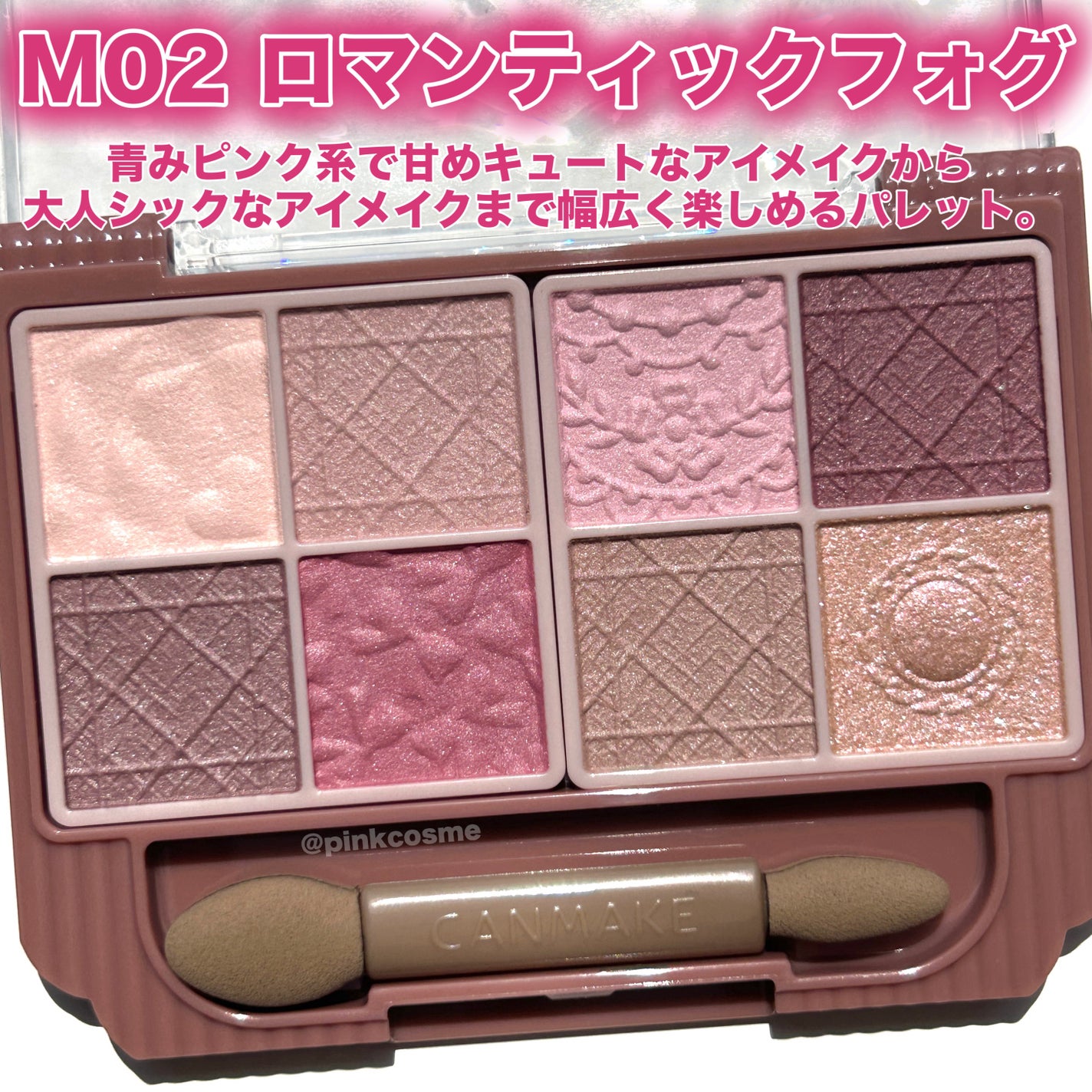 プティパレットアイズ(マットタイプ)/キャンメイク/パウダーアイシャドウを使ったクチコミ(4枚目)