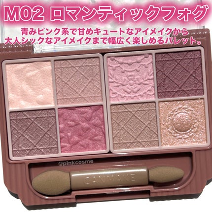 プティパレットアイズ(マットタイプ)/キャンメイク/パウダーアイシャドウを使ったクチコミ(4枚目)