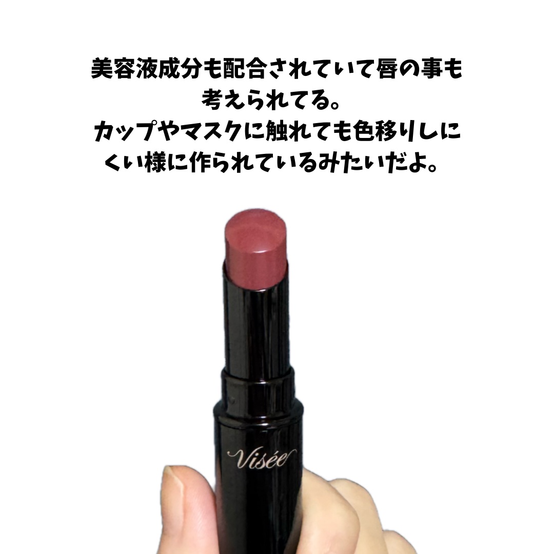 ネンマクフェイク ルージュ/Visée/口紅を使ったクチコミ（3枚目）
