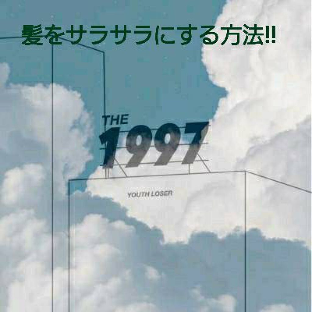パーフェクトビューティ モイストダイアン エクストラストレート シャンプー/トリートメント/ダイアン/市販シャンプーを使ったクチコミ（1枚目）