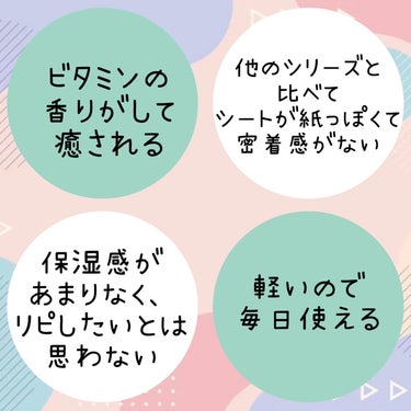 ティルティル
パーフェクトビタアンプルマスク

✼••┈┈••✼••┈┈••✼••┈┈••✼••┈┈••✼

大好きなシリーズだけど、オレンジだけはリピなし🥲
美容液に合わせてるんだろうけど、シートが紙！って感じであまり顔にフィットしない…
美容成分はたっぷり入っているし、美容液もヒタヒタなので、シート気にしない方は是非！

✼••┈┈••✼••┈┈••✼••┈┈••✼••┈┈••✼

#ティルティル #tirtir #パーフェクトビタアンプルマスク #デイリーマスク #コスメ #コスメオタク #スキンケア #スキンケアマニア #韓国コスメ #스킨케어 #한국の画像 その2