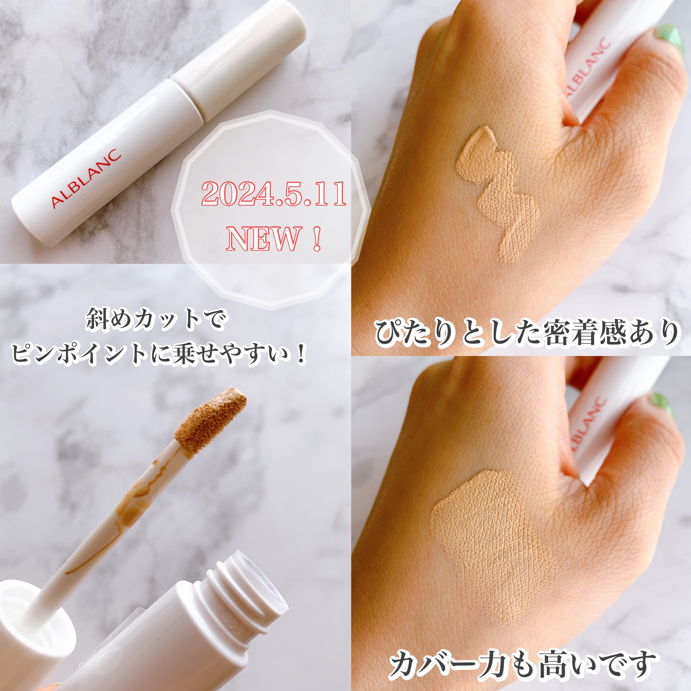 クラリティブラン カモフラチップ/ALBLANC/リキッドコンシーラーを使ったクチコミ（2枚目）