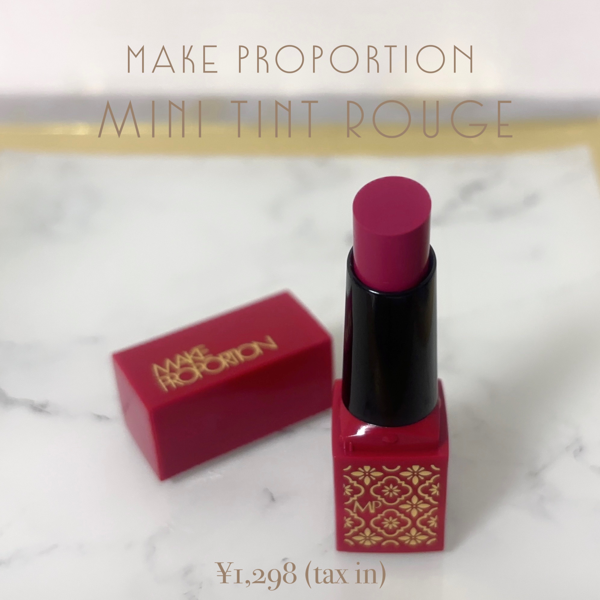 ミニティントルージュ 椿/メイクプロポーション/リップティントを使ったクチコミ（1枚目）