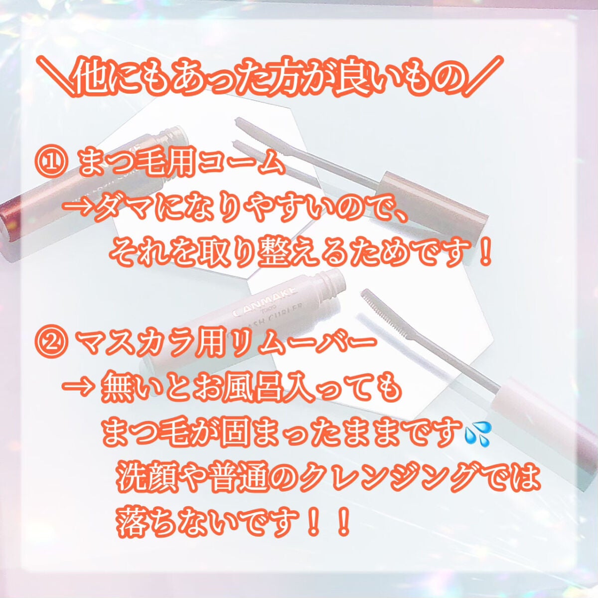 クイックラッシュカーラー/キャンメイク/マスカラ下地を使ったクチコミ(5枚目)