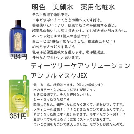 しっとり化粧水/ウテナモイスチャー/化粧水を使ったクチコミ(5枚目)