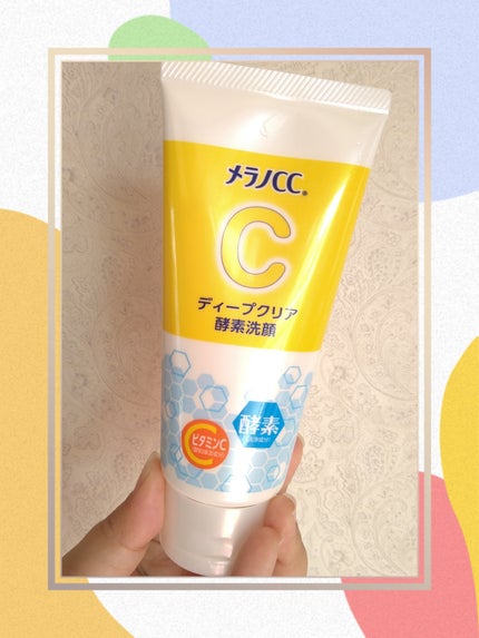 ディープクリア酵素洗顔 /メラノCC/洗顔フォームを使ったクチコミ(1枚目)