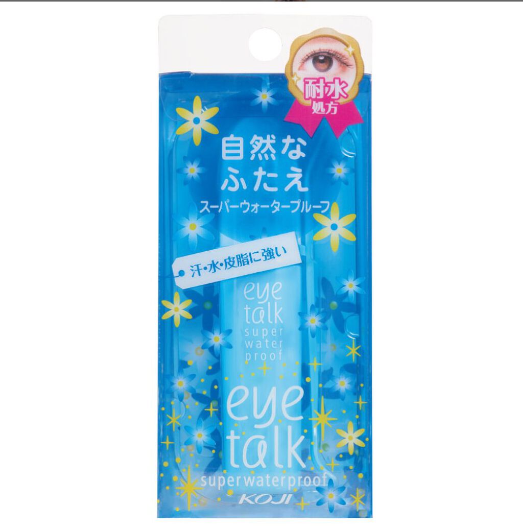 アイトーク スーパーウォータープルーフ/アイトーク/二重まぶた用アイテムを使ったクチコミ(1枚目)