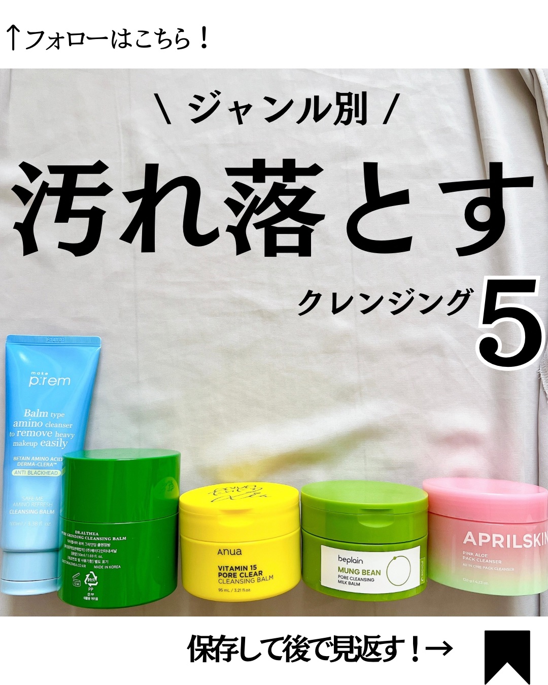 緑豆毛穴クレンジングミルクバーム/beplain/クレンジングバームを使ったクチコミ（1枚目）