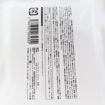 ルルルン お伊勢ルルルン(木々の香り)(4袋入)のクチコミ「❁⃘ LuLuLun お伊勢ルルルン(木々の香り)
伊勢神宮の
「毎日に感謝し、日.....」(3枚目)