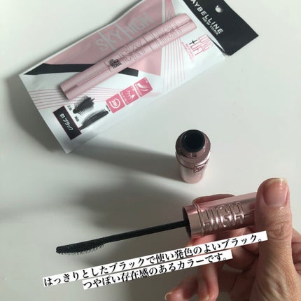 スカイハイ/MAYBELLINE NEW YORK/マスカラを使ったクチコミ(5枚目)