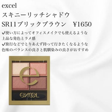 スキニーリッチシャドウ/excel/アイシャドウパレットを使ったクチコミ（4枚目）