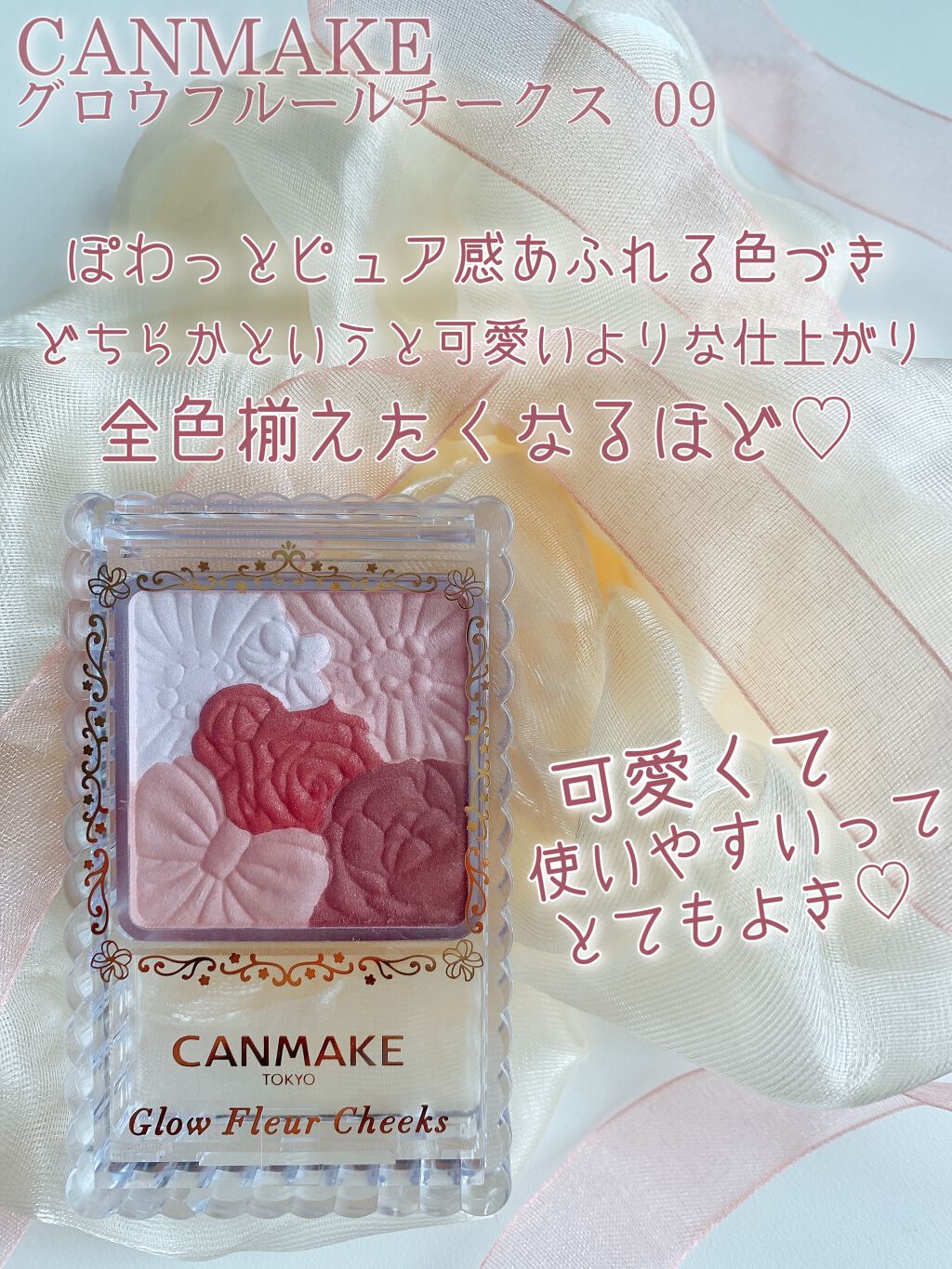 グロウフルールチークス/キャンメイク/パウダーチークを使ったクチコミ(2枚目)