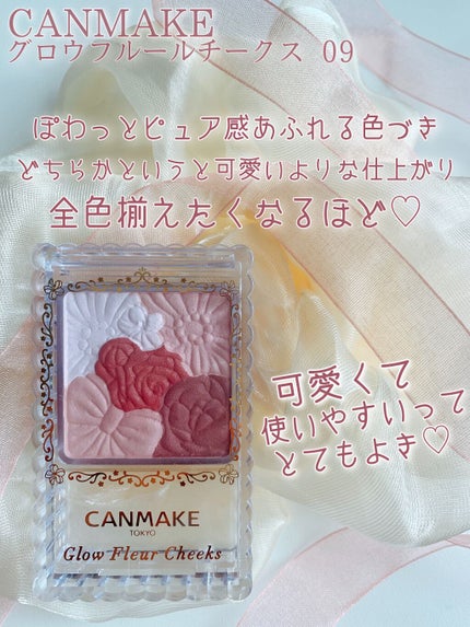 グロウフルールチークス/キャンメイク/パウダーチークを使ったクチコミ(2枚目)