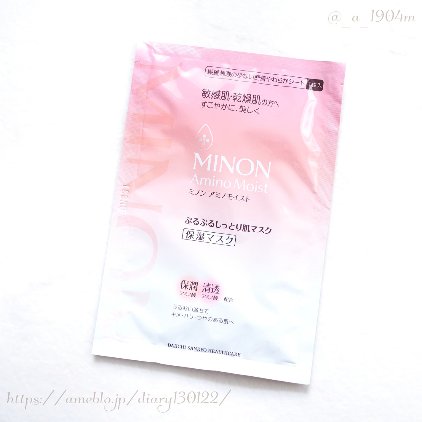 ミノン アミノモイスト ぷるぷるしっとり肌マスク/ミノン/シートマスク・パックを使ったクチコミ(2枚目)