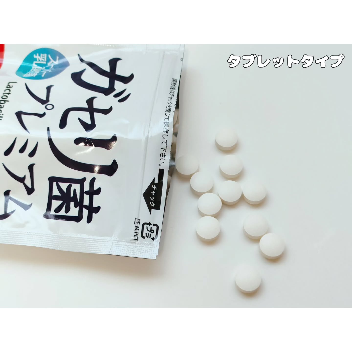 ガセリ菌プレミアム/ビューティーサイエンス/美容サプリメントを使ったクチコミ（2枚目）