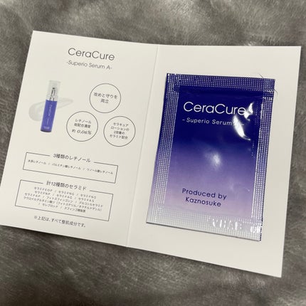 セラキュア スペリオセラムA /CeraLabo/美容液を使ったクチコミ(1枚目)