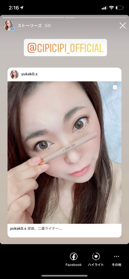 シークレットキワミライナー R/CipiCipi/リキッドアイライナーを使ったクチコミ(1枚目)