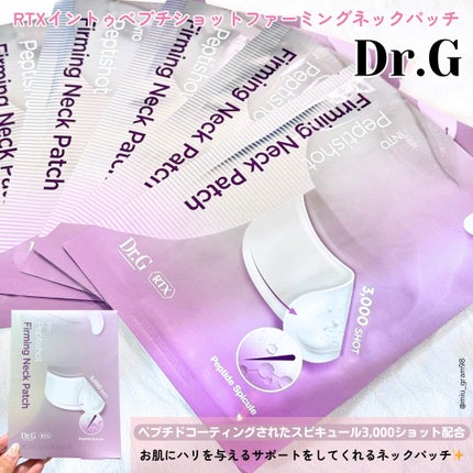 RTXペプチショットネックパッチ/Dr.G/シートマスク・パックを使ったクチコミ(2枚目)