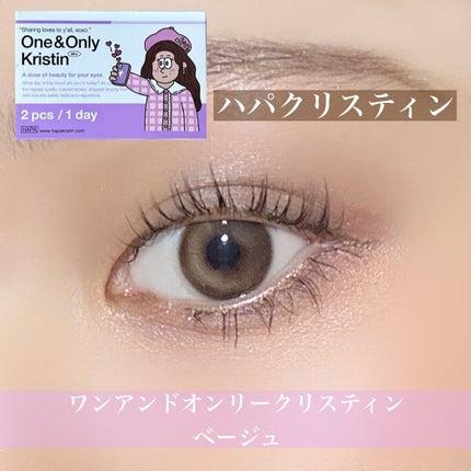 One & Only Kristin/Hapa kristin/カラーコンタクトレンズを使ったクチコミ(1枚目)
