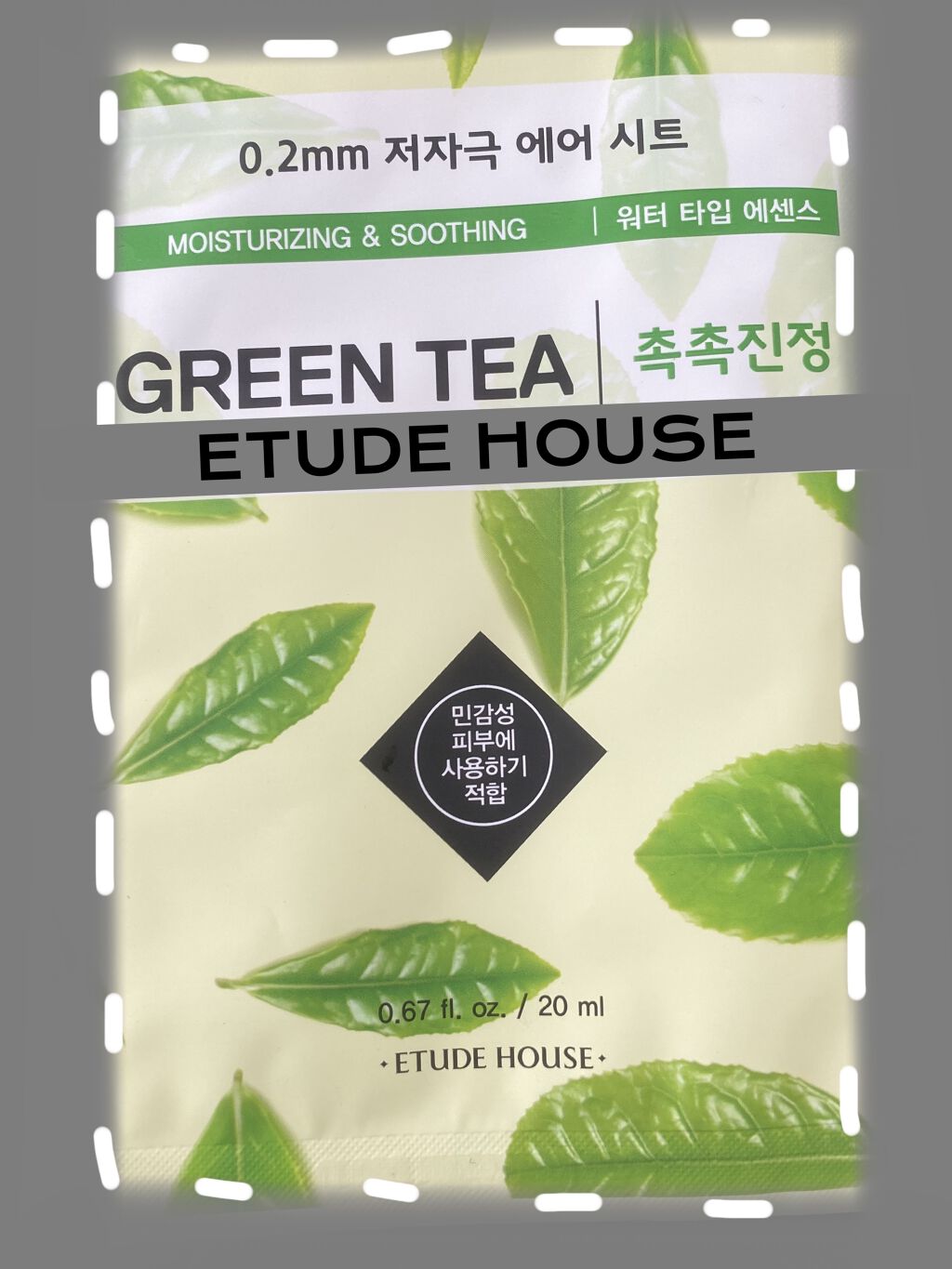 0.2エアフィットマスク/ETUDE/シートマスク・パックを使ったクチコミ（1枚目）