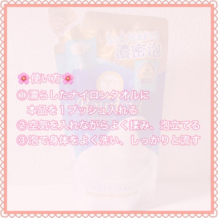 バウンシア ボディソープ ホワイトソープの香り/Bouncia/ボディソープを使ったクチコミ(4枚目)