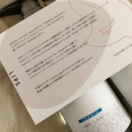 ã¡ããŠã·ã£ã³ããŒ/ã¡ããŠããªãŒãã¡ã³ã/plus eau/åžè²©ã·ã£ã³ããŒã䜿ã£ãã¯ãã³ãïŒ5æç®ïŒ