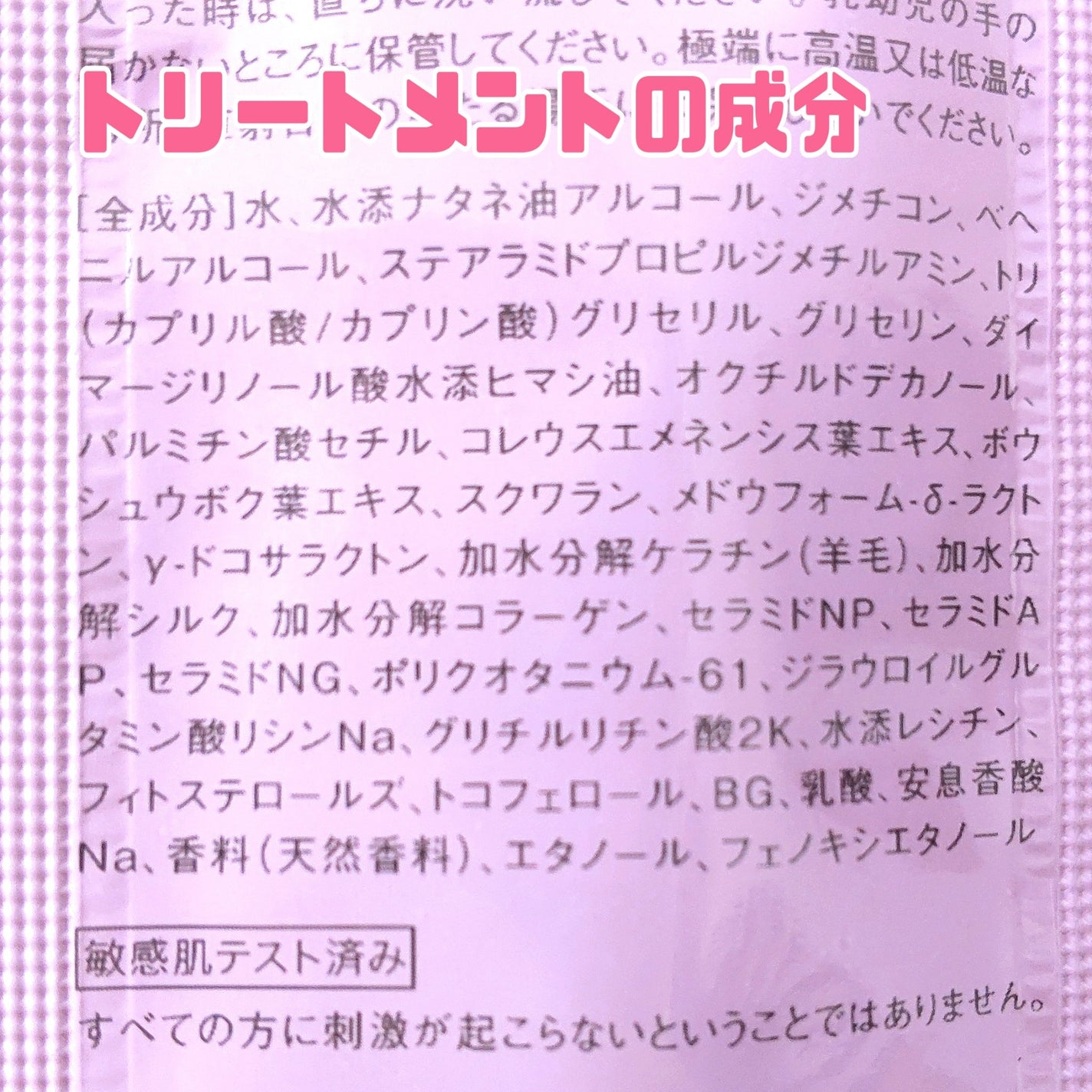 ダメージケア_シャンプー&トリートメント/Yarden/市販シャンプーを使ったクチコミ(9枚目)