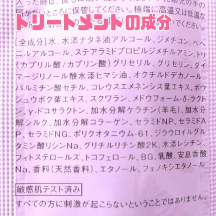 ダメージケア_シャンプー&トリートメント/Yarden/市販シャンプーを使ったクチコミ(9枚目)