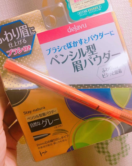 ペンシル型眉パウダー ステイナチュラR/デジャヴュ/アイブロウペンシルを使ったクチコミ(1枚目)