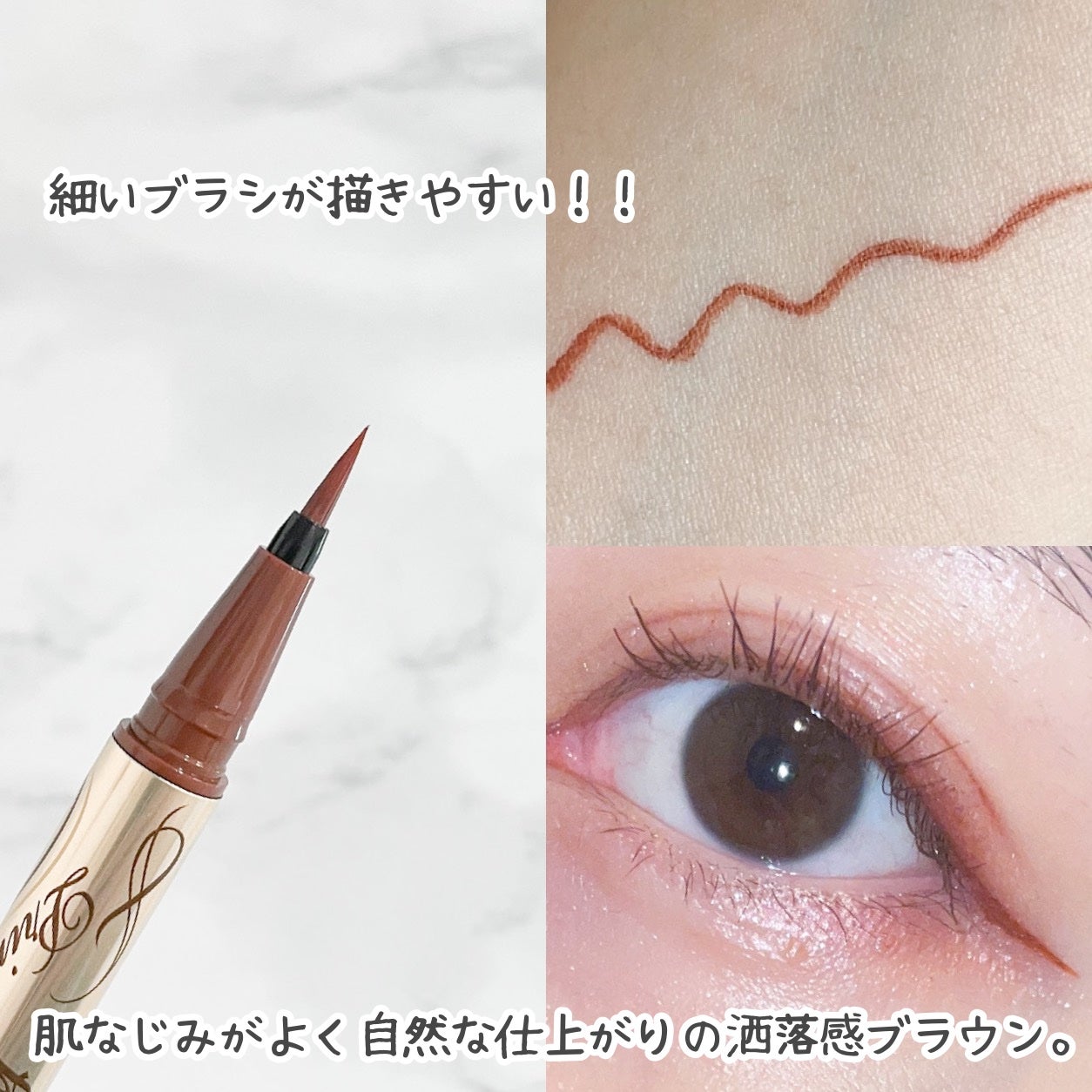 プライムリキッドアイライナー リッチキープ/ヒロインメイク/リキッドアイライナーを使ったクチコミ(4枚目)