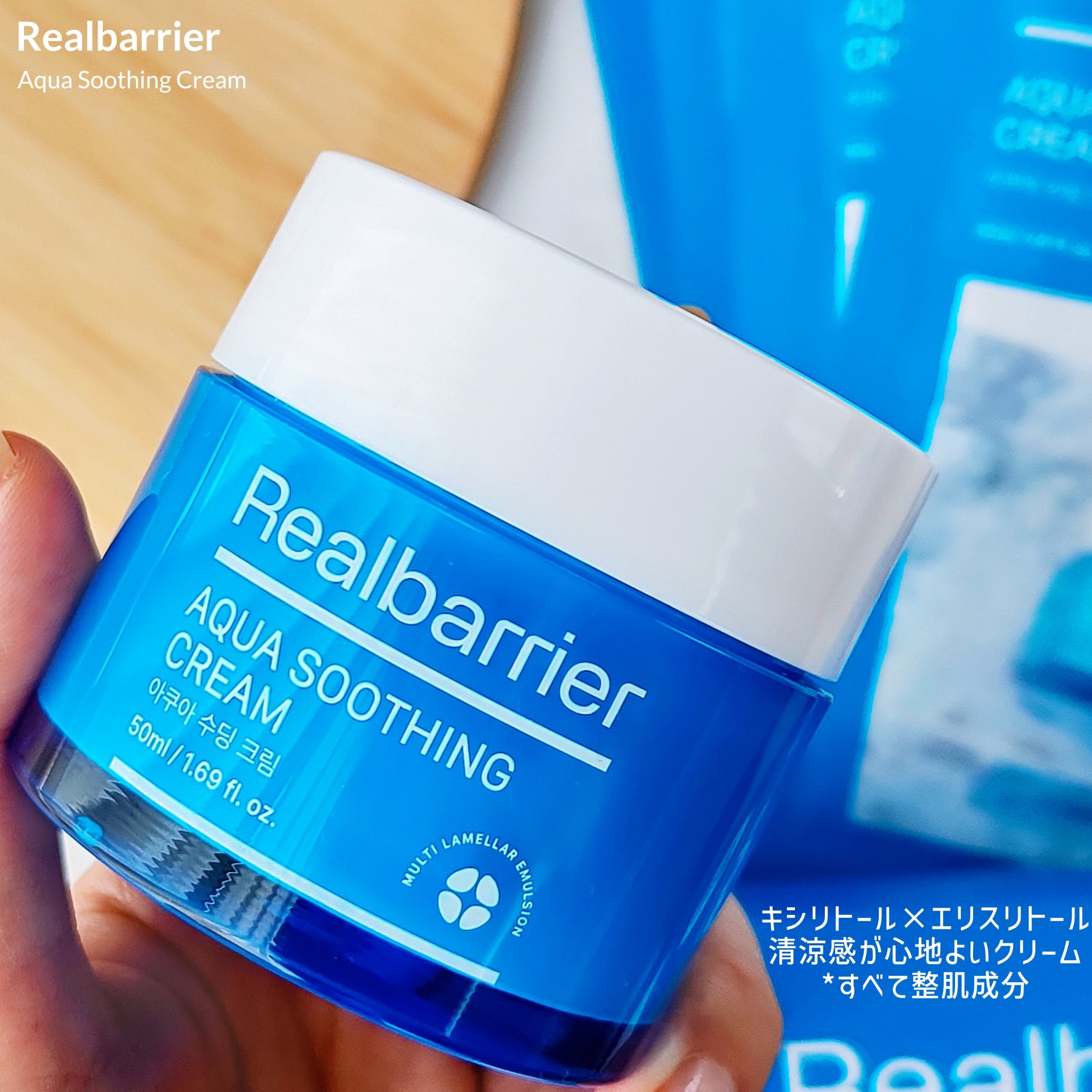 アクアスージングクリーム/Real Barrier/フェイスクリームを使ったクチコミ（2枚目）
