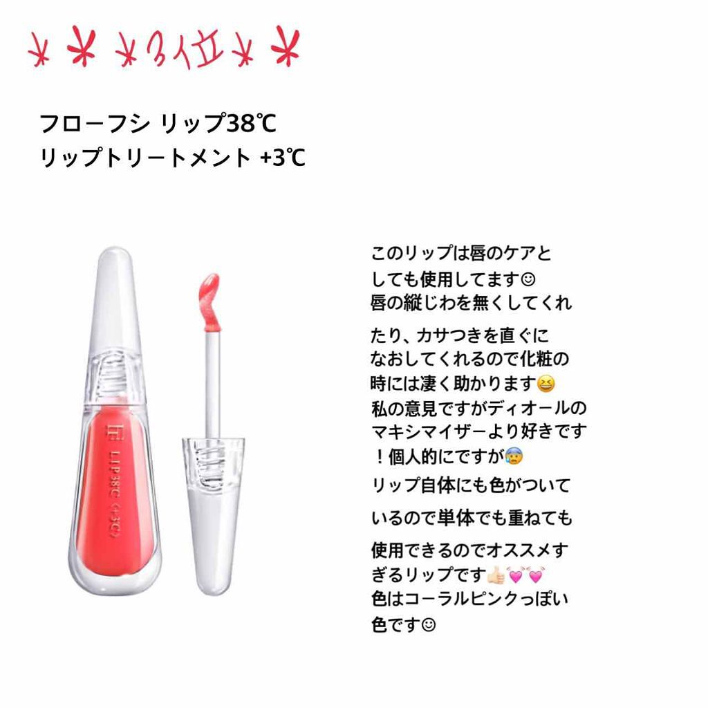 ディアダーリン ウォータージェルティント （アイスティント）/ETUDE/口紅を使ったクチコミ（3枚目）