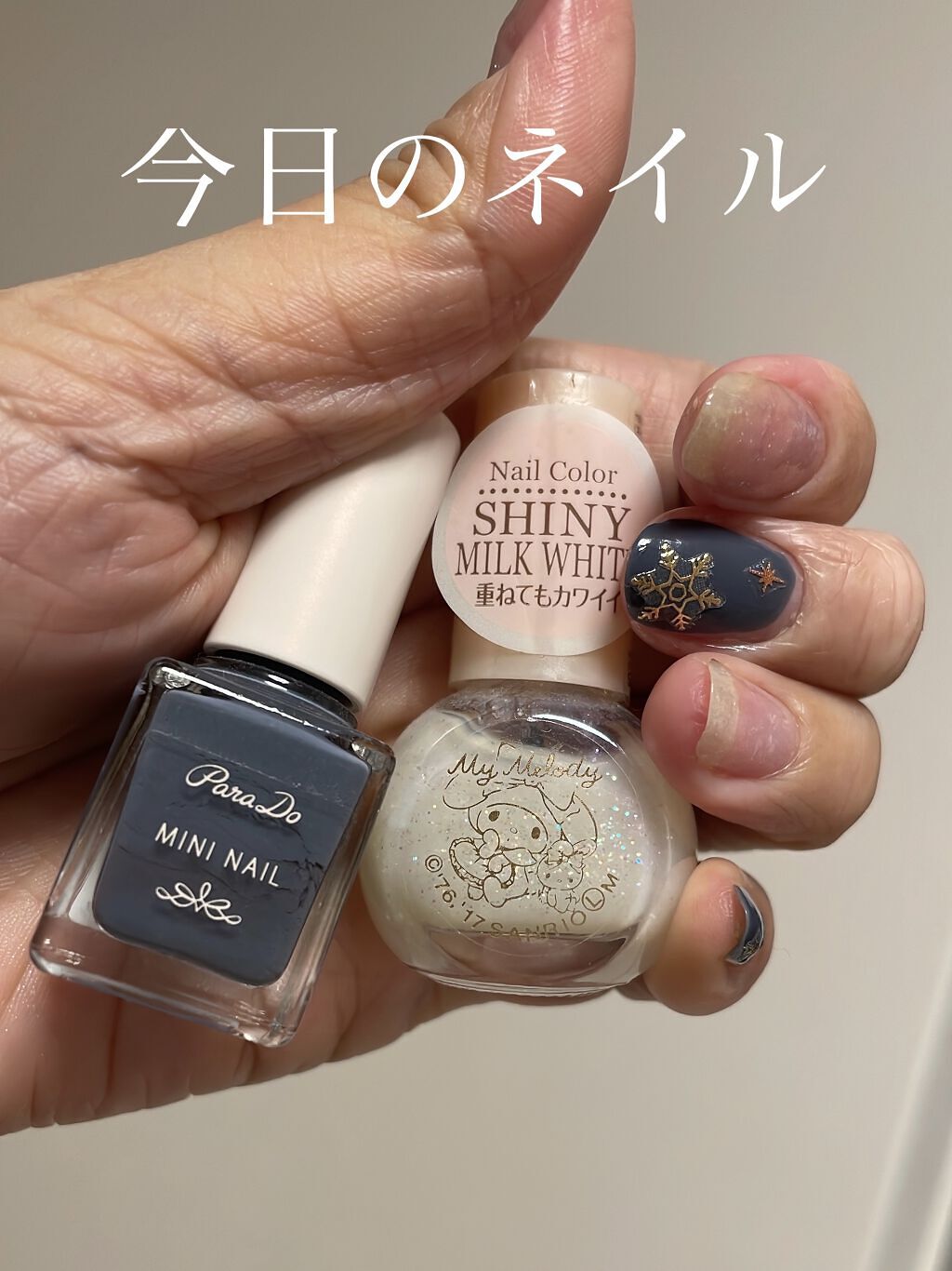 ミニネイル BL09 ミッドナイトロマンス/パラドゥ/マニキュアを使ったクチコミ（1枚目）