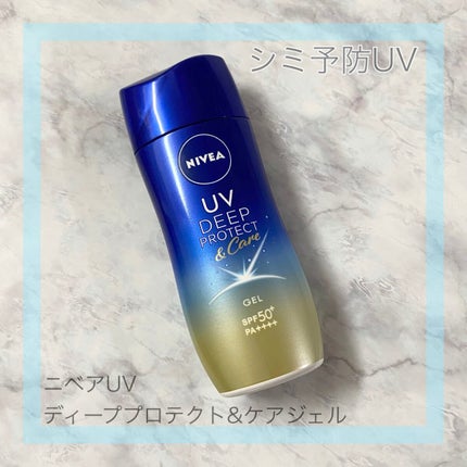 ニベアUV ディープ プロテクト&ケア ジェル/ニベア/日焼け止めジェルを使ったクチコミ(2枚目)