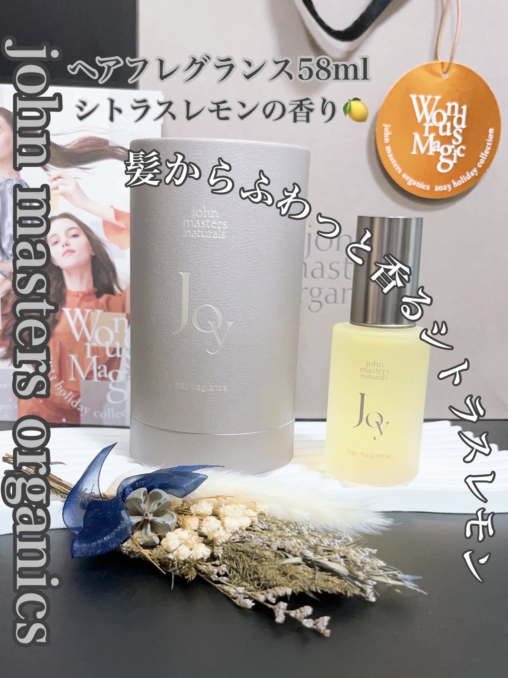 john masters organics ヘアフレグランスjoyのクチコミ「★香りコレクターがオススメするヘアフレグランス★

🎄john masters organic.....」（1枚目）