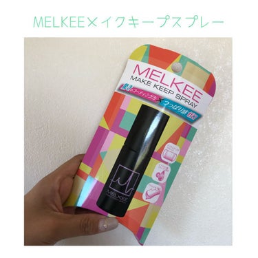 MELKEEメイクキープスプレー/MELKEE /ミスト状化粧水を使ったクチコミ（1枚目）