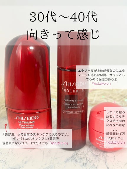 エッセンシャルイネルジャ ハイドレーティング クリーム/SHISEIDO/フェイスクリームを使ったクチコミ(6枚目)