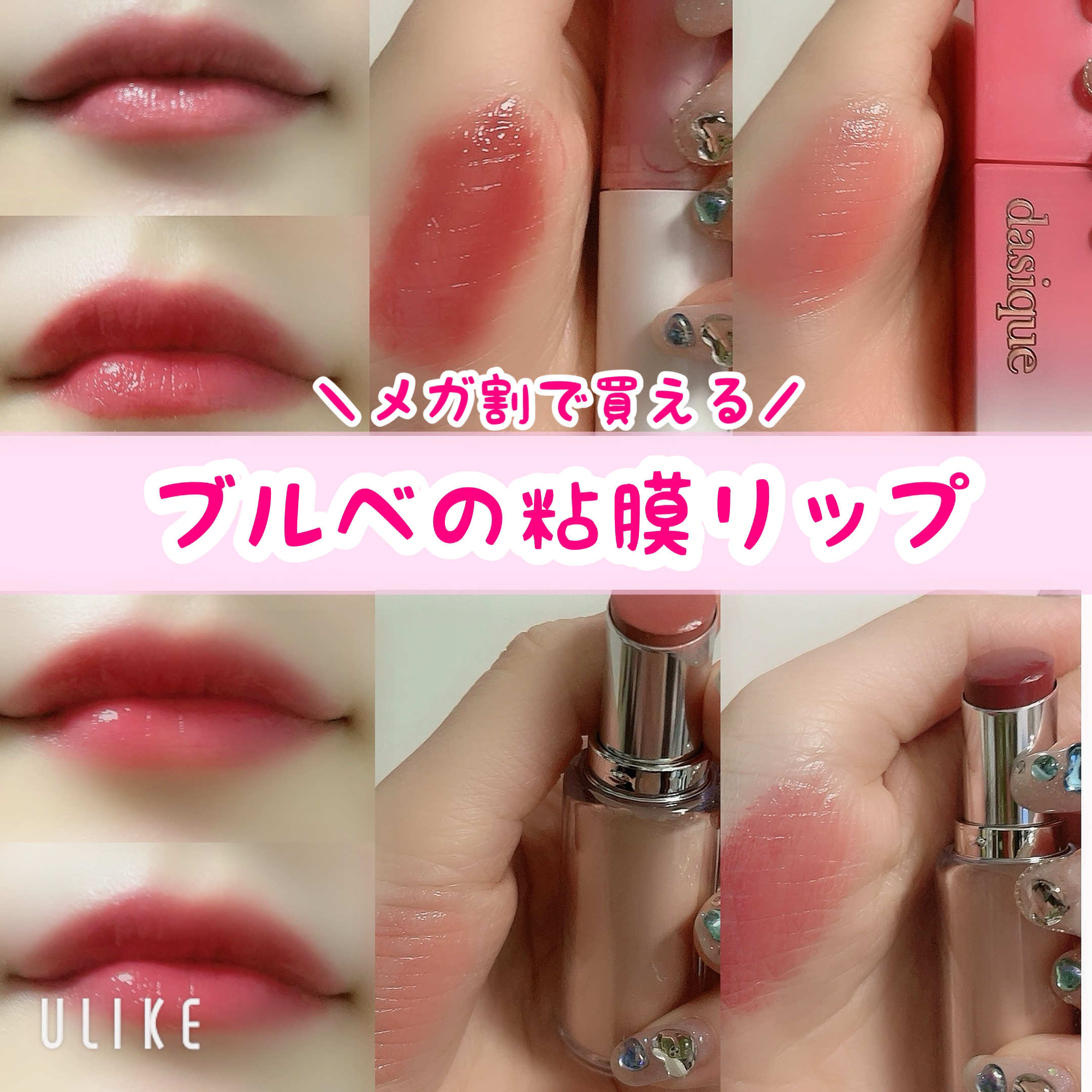 ボンディンググロウリップスティック/Laka/口紅を使ったクチコミ（1枚目）