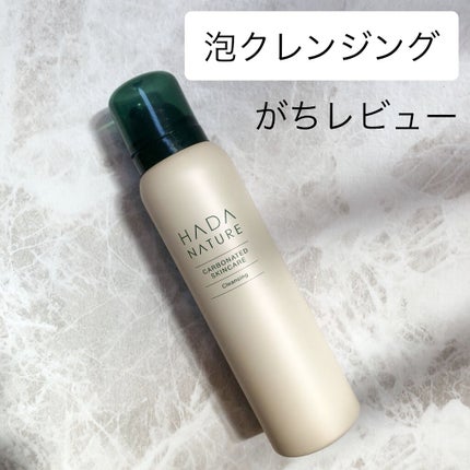 しー on LIPS 「ムースタイプのメイク落とし、肌ナチュールのご紹介です。高濃度の..」(1枚目)