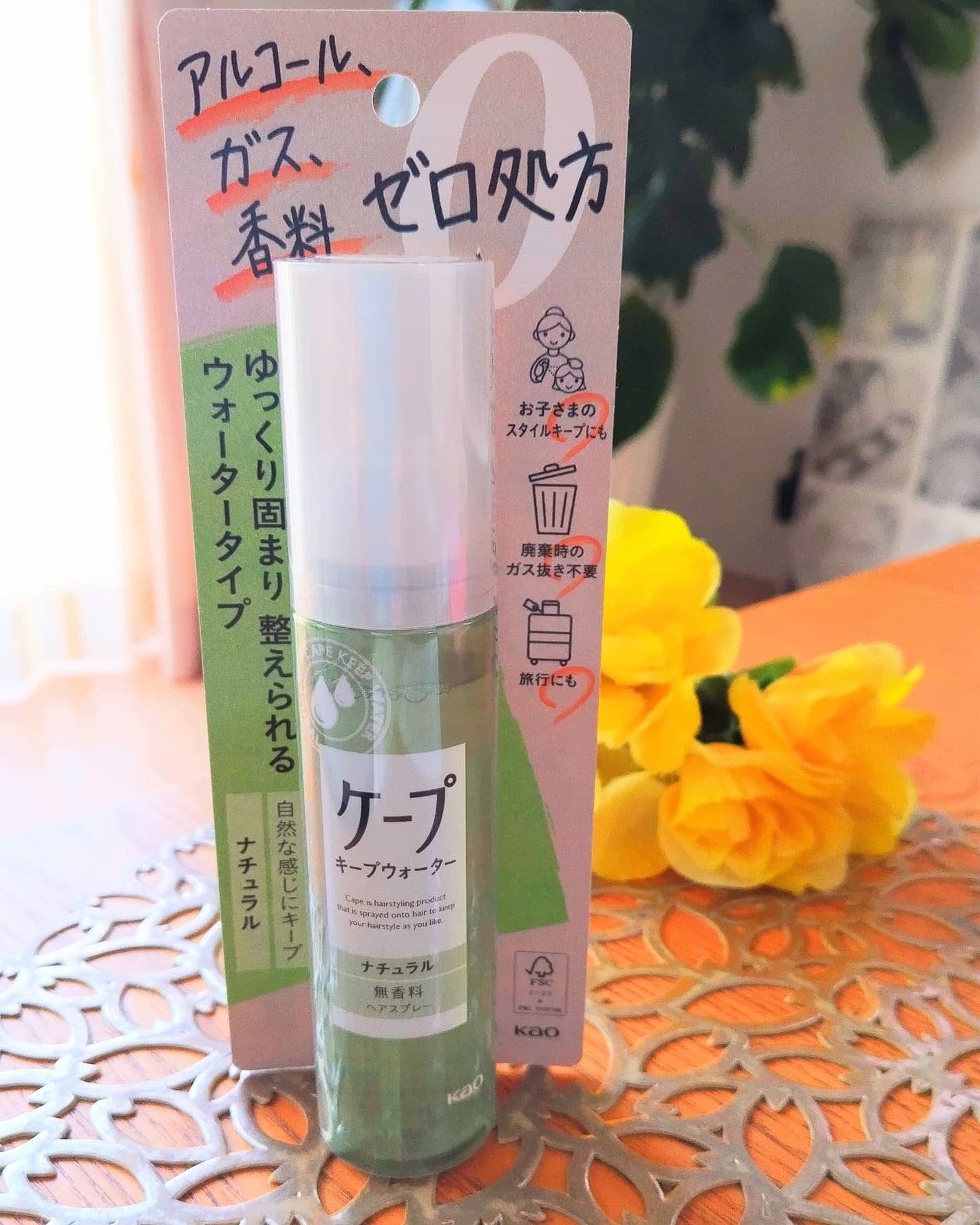 あいちゃん3人のママ on LIPS 「ケープから商品提供をいただきましたケープウォータースプレーの紹..」(1枚目)