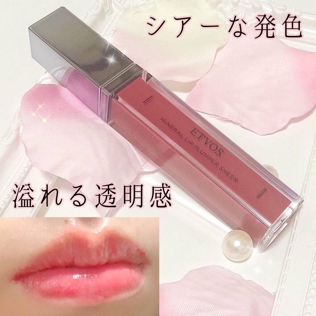 ミネラルリッププランパー シアー アップルレッド/エトヴォス/リッププランパーを使ったクチコミ（1枚目）