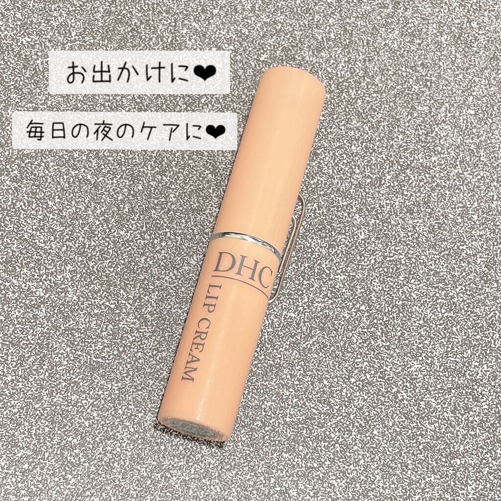 DHC 薬用リップクリーム/DHC/リップクリームを使ったクチコミ（1枚目）