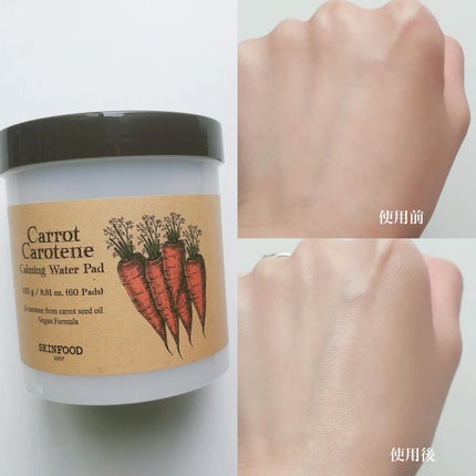 キャロットカロテン カーミングウォーターパッド/SKINFOOD/トナーパッドを使ったクチコミ(6枚目)