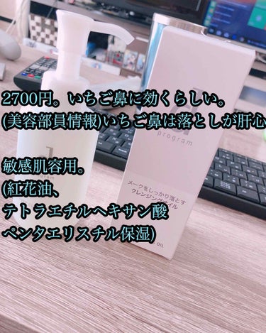 ﾄﾞﾓﾄﾞﾓ (・ω・｀=)ゞ
神ハテだす！
今回はいちご鼻のエステに行ってきて
オススメされたクレンジング剤を買ってきました。
高かったw
成分は4枚目の画像をみて。

2枚目の画像は
1コンシーラー