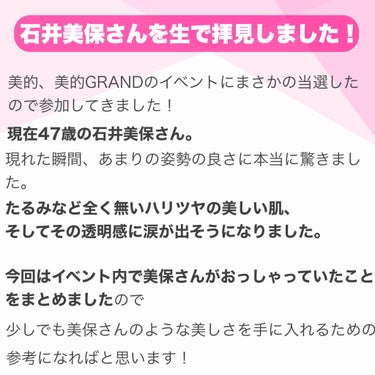 紗々🌸フォロバ100(投稿ある方) on LIPS 「イベントでのタメになる発言をまとめてみました！本当に美しくて、..」（2枚目）