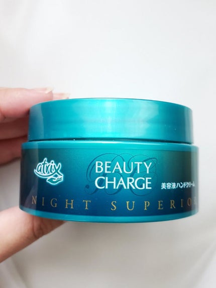 ビューティーチャージ ナイトスペリア/アトリックス/ハンドクリームを使ったクチコミ(2枚目)