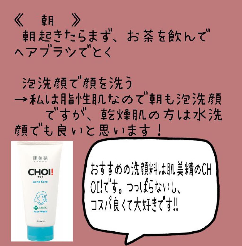 ハトムギ化粧水(ナチュリエ スキンコンディショナー R )/ナチュリエ/化粧水を使ったクチコミ(2枚目)