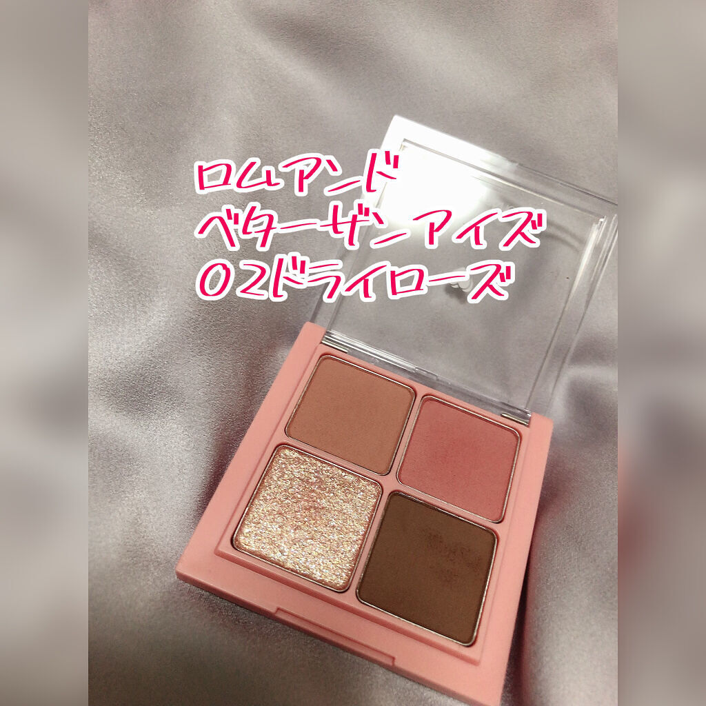 ベターザンアイズ/rom&nd/アイシャドウパレットを使ったクチコミ（1枚目）