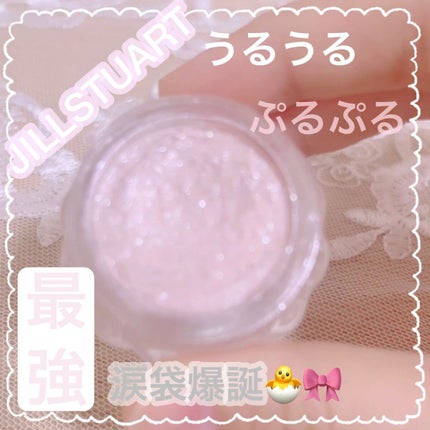 ジルスチュアート ジェリーアイカラー/JILL STUART/ジェル・クリームアイシャドウを使ったクチコミ(2枚目)