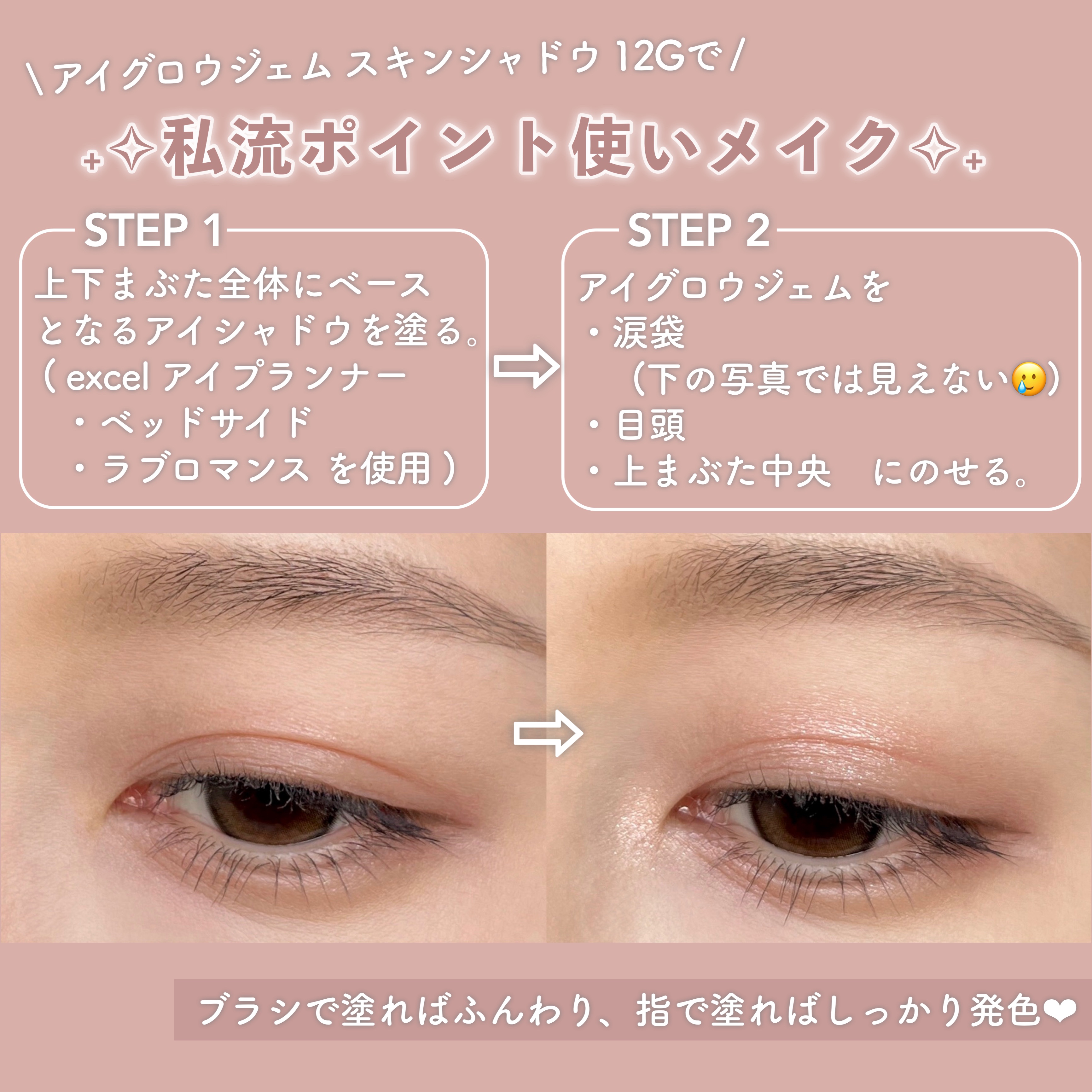 アイグロウジェム スキンシャドウ/DECORTÉ/ジェル・クリームアイシャドウを使ったクチコミ（3枚目）